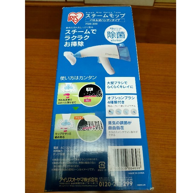 アイリスオーヤマ(アイリスオーヤマ)の【 未来様専用】毎日の掃除に！スチームモップハンディタイプ / アイリスオーヤマ スマホ/家電/カメラの生活家電(掃除機)の商品写真