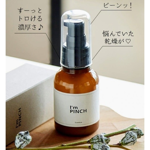 ショップ I'm 30ml エッセンス 美容液