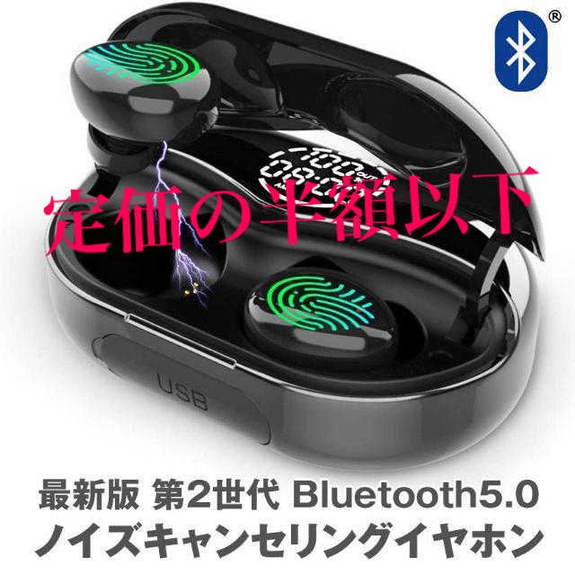 Bluetooth ノイズキャンセリング イヤホン Hi-Fi高音質 スマホ/家電/カメラのオーディオ機器(ヘッドフォン/イヤフォン)の商品写真