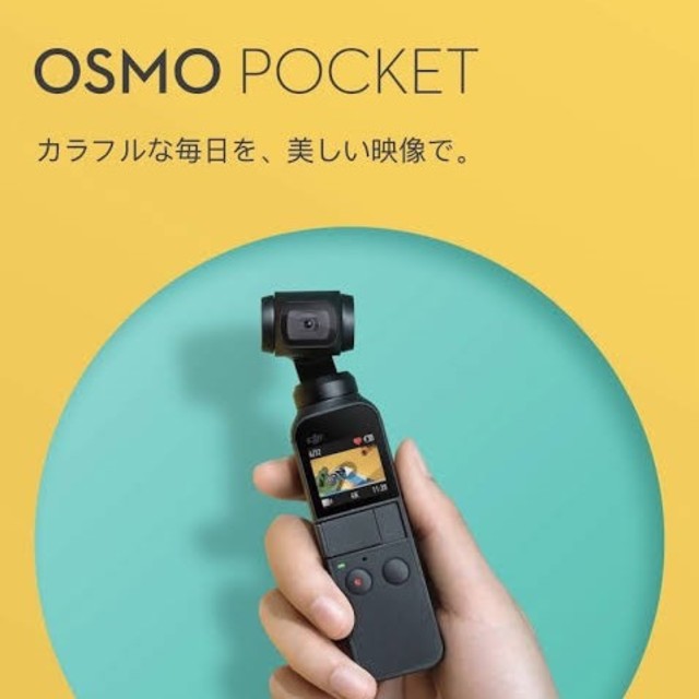 新品未開封　オズモポケット　DJI OSMO POCKET