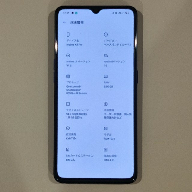 oppo realme x2 pro - スマートフォン本体