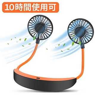 オレンジEPHRAM 首掛け扇風機 ダブルファン 携帯扇風機 ハンズフリー ミニ(扇風機)