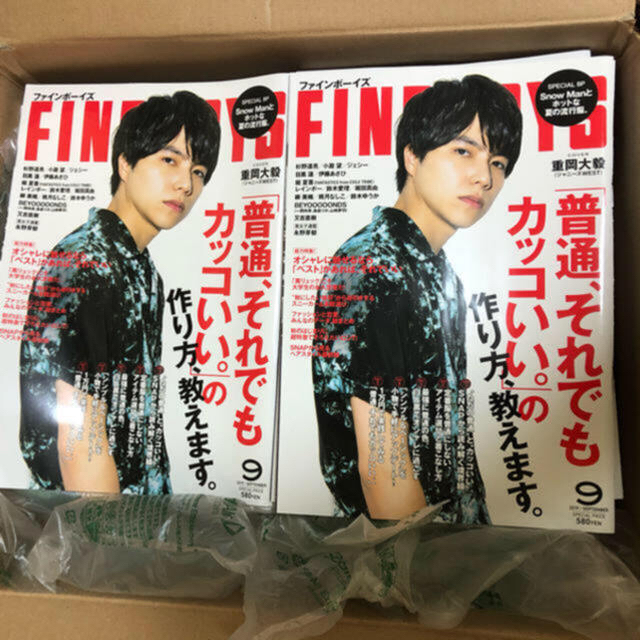 FINEBOYS 9月号(2019) 重岡大毅表紙 エンタメ/ホビーの雑誌(ファッション)の商品写真