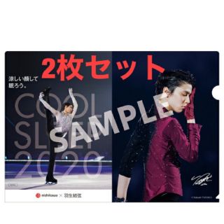 ニシカワ(西川)の2セット 羽生結弦選手 オリジナル クリアファイル A B(クリアファイル)