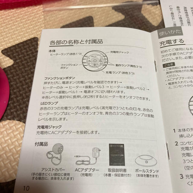 ドクターエアー3Dコンディショニングボール スマホ/家電/カメラの美容/健康(マッサージ機)の商品写真