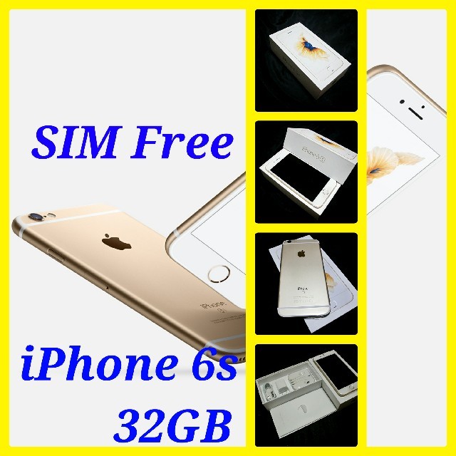 【値下げ】iphone6s 32gb ゴールド　SIMフリー　新品