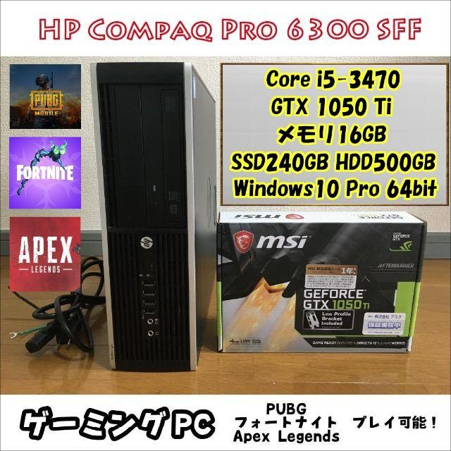 HP(ヒューレットパッカード)の【ゲーミングPC】i5/16GB/SSD240GB/HD500GB/1050Ti スマホ/家電/カメラのPC/タブレット(デスクトップ型PC)の商品写真