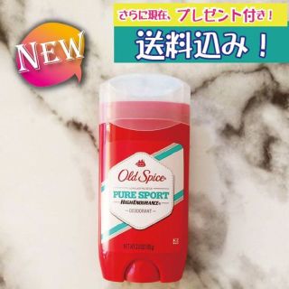 【新入荷！★送料込★】オールドスパイス　ピュアスポーツ 85ｇ（1本）(制汗/デオドラント剤)