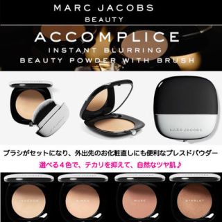 マークジェイコブス(MARC JACOBS)のMarc Jacobs フェイスパウダー　Accomplice (フェイスパウダー)