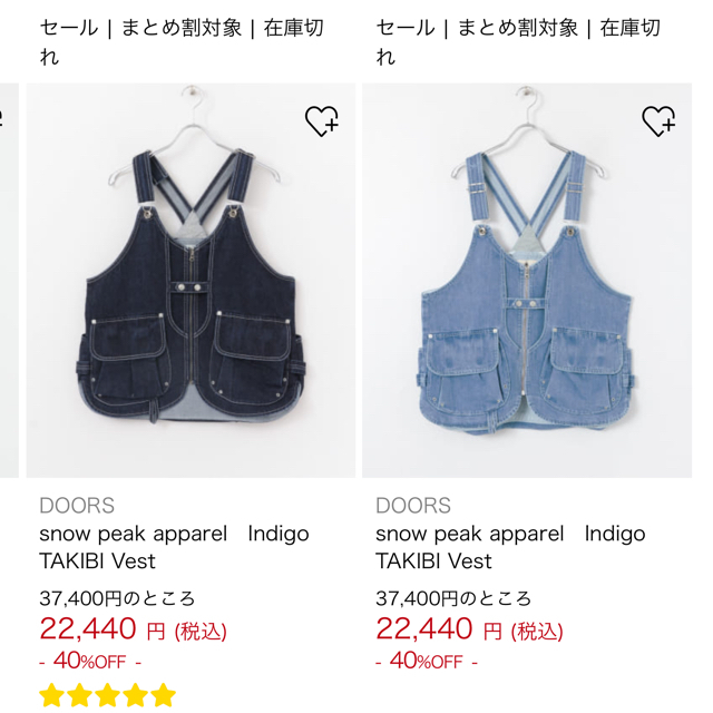 snow peak apparelIndigo TAKIBI Vest