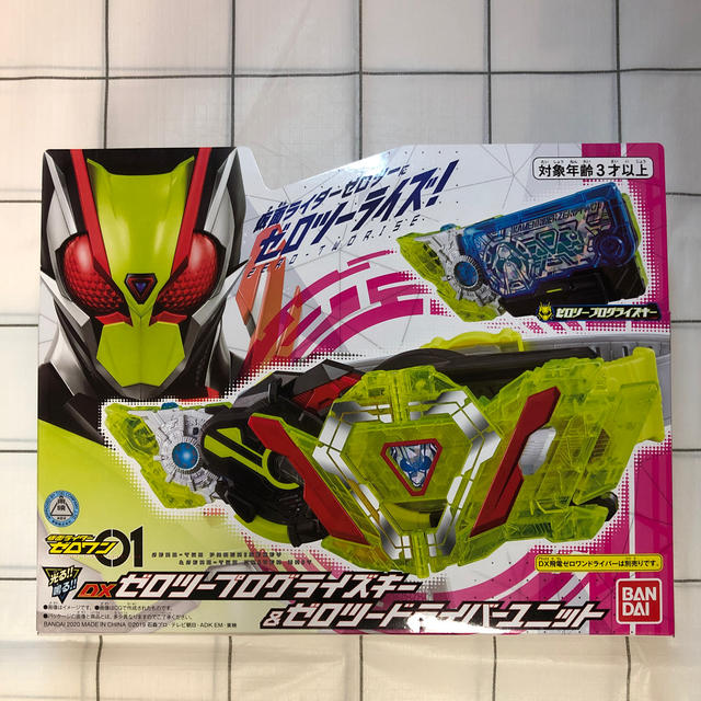 仮面ライダーゼロワン　DXゼロツードライバーユニット　プログライズキー