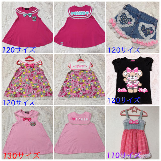 EARTHMAGIC(アースマジック)のEARTHMAGIC 110〜130 夏物セット キッズ/ベビー/マタニティのキッズ服女の子用(90cm~)(Tシャツ/カットソー)の商品写真