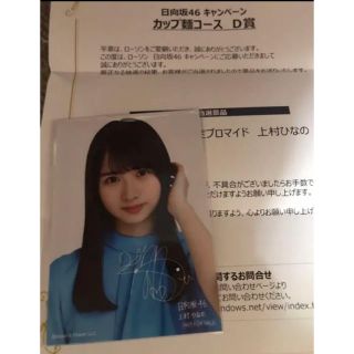 ケヤキザカフォーティーシックス(欅坂46(けやき坂46))の日向坂46 生写真(女性アイドル)