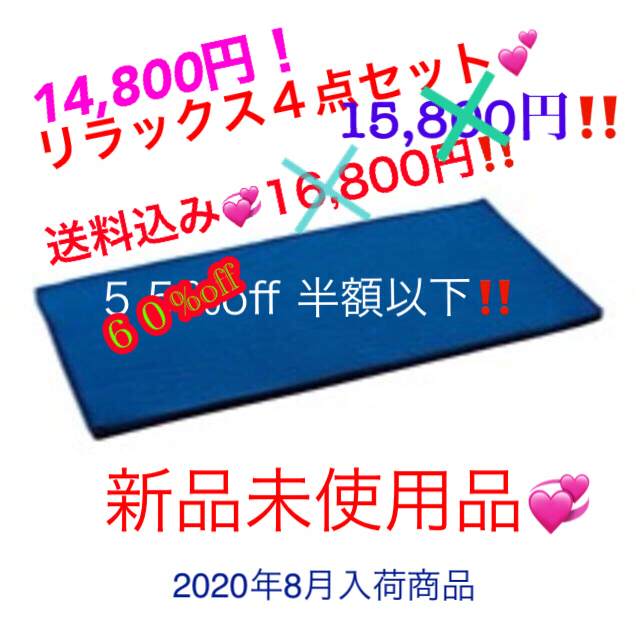 トゥルースリーパー4点セット ミニ 低反発座布団 腰らくクッション×２❤️-