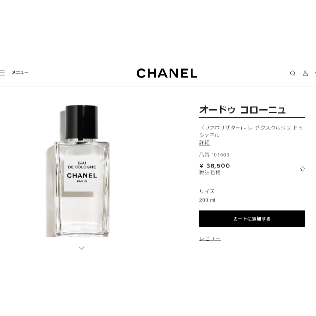 CHANEL(シャネル)の国内品　シャネル　レ ゼクスクルジフ　オードゥ コローニュ　200ml 香水 コスメ/美容の香水(ユニセックス)の商品写真