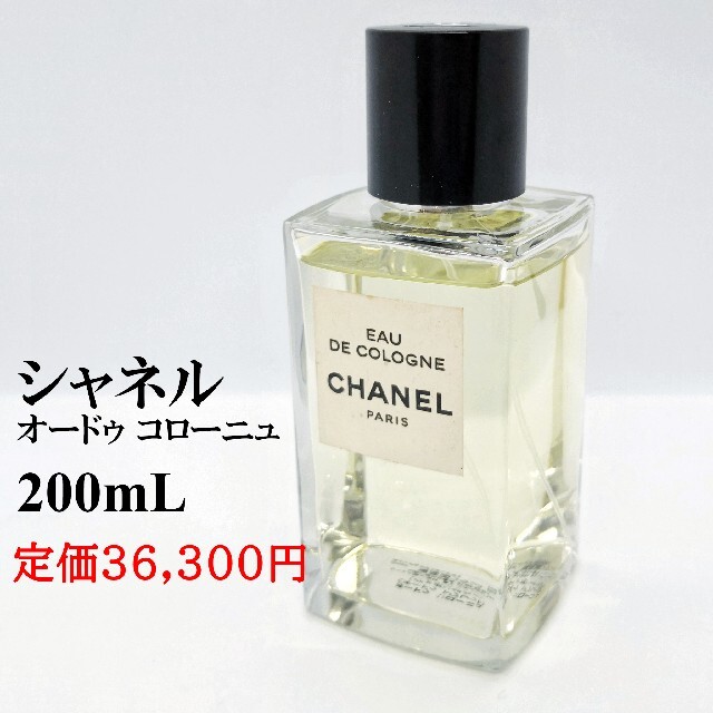 CHANEL(シャネル)の国内品　シャネル　レ ゼクスクルジフ　オードゥ コローニュ　200ml 香水 コスメ/美容の香水(ユニセックス)の商品写真