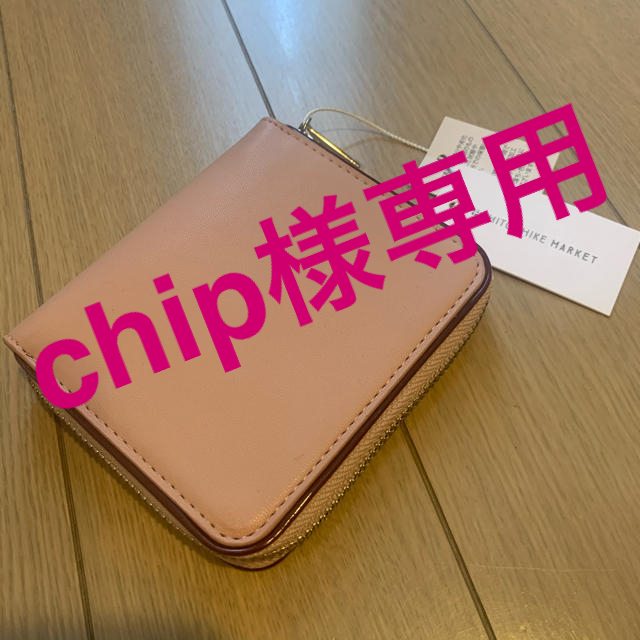 HITCH HIKE MARKET(ヒッチハイクマーケット)の【chip様専用】二つ折り財布　HITCH HIKE MARKET レディースのファッション小物(財布)の商品写真