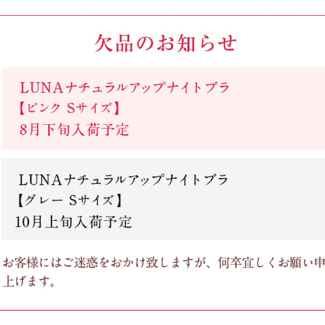 LUNA ナチュラルアップナイトブラ　グレーS レディースの下着/アンダーウェア(ブラ)の商品写真