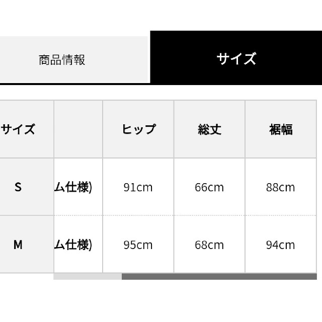 earth music & ecology(アースミュージックアンドエコロジー)の最終お値下げ！earth music&ecology ナローポンチスカート レディースのスカート(ひざ丈スカート)の商品写真