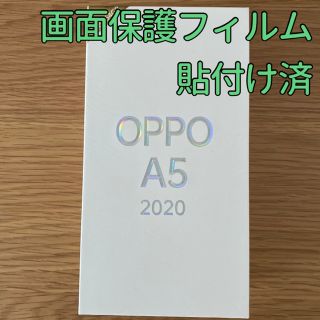 ラクテン(Rakuten)の準新品☆OPPO A5 2020 グリーン SIMフリー(スマートフォン本体)