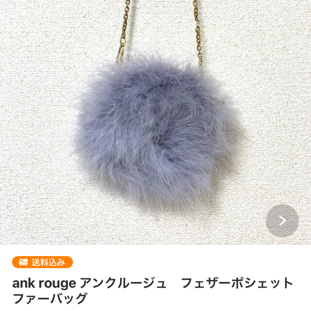 Ank Rouge(アンクルージュ)のcecilスカート＋ank rougeファーバッグ　set レディースのスカート(ロングスカート)の商品写真