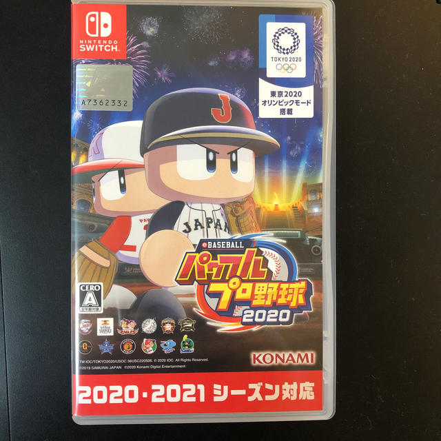 エンタメホビーeBASEBALLパワフルプロ野球2020 Switch