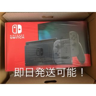 ニンテンドースイッチ(Nintendo Switch)のNintendo Switch 本体 新品未開封 グレー(家庭用ゲーム機本体)