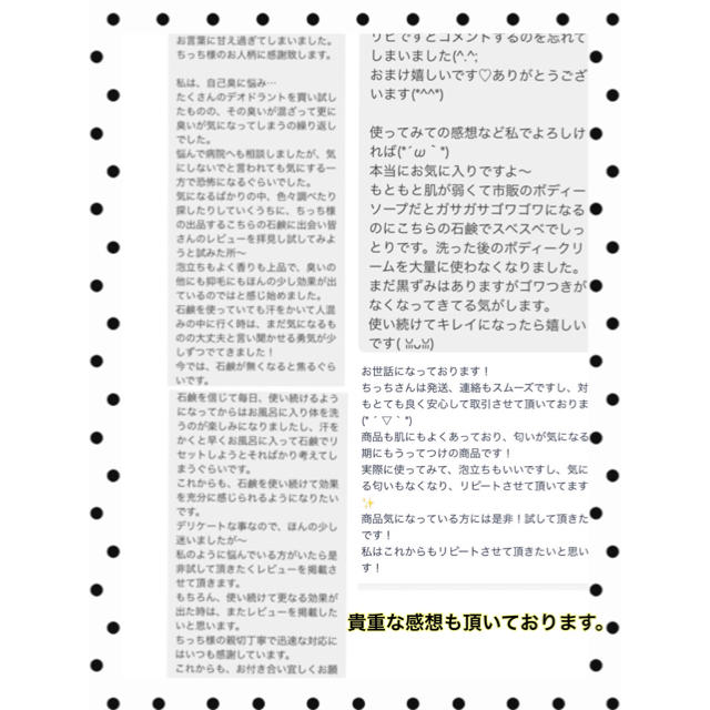 リピーター様続出☆デリケートハーバルラブソープ 黒ずみ除去 脇 汗 臭い 消臭 コスメ/美容のボディケア(ボディソープ/石鹸)の商品写真