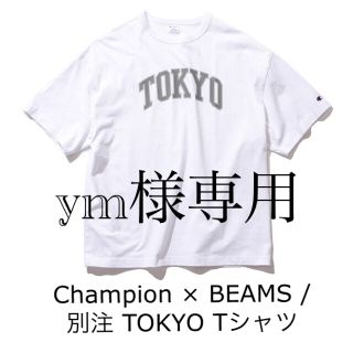 チャンピオン(Champion)のChampion×BEAMS/別注TOKYO Tシャツ(Tシャツ/カットソー(半袖/袖なし))