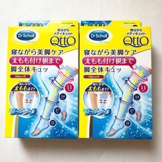 メディキュット(MediQttO)のRina*様専用　寝ながらメディキュット　フルレッグ 冷感 ソックス L 2個(フットケア)