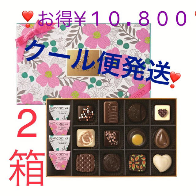 ★11日まで限定出品★ゴディバ★ペアリング　16粒入　2箱 ¥10.800