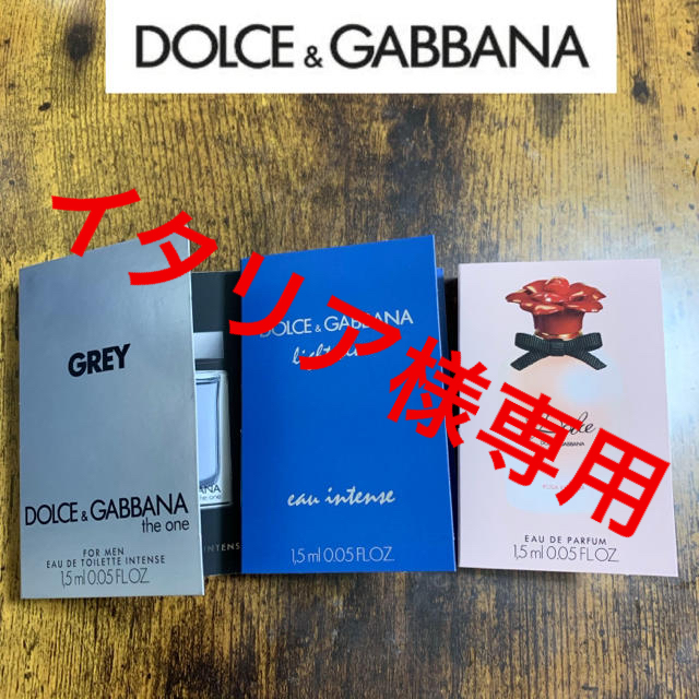 DOLCE&GABBANA(ドルチェアンドガッバーナ)のDOLCE&GABBANAドルチェアンドガッバーナ　サンプル1.5ml3本セット コスメ/美容の香水(香水(女性用))の商品写真