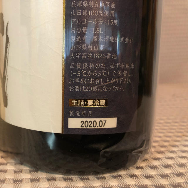 高木酒造　別撰吟醸  十四代　1800ml