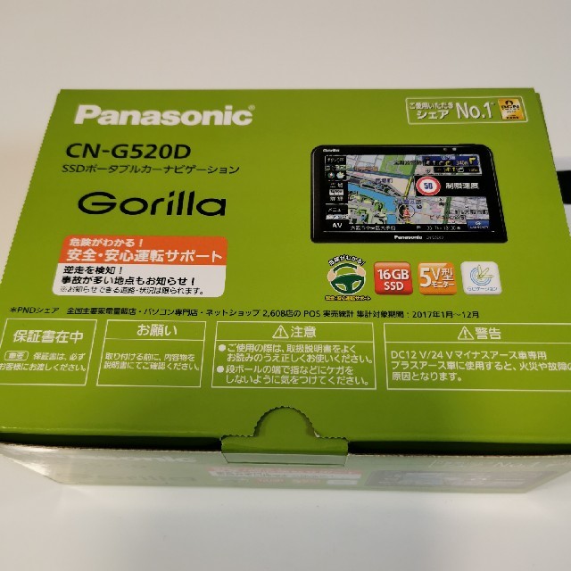 Panasonic ポータブルカーナビ Gorilla ゴリラ CN-G520D - カーナビ