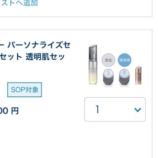 Amway - アーティストリー パーソナライズセラム ベーシックセット