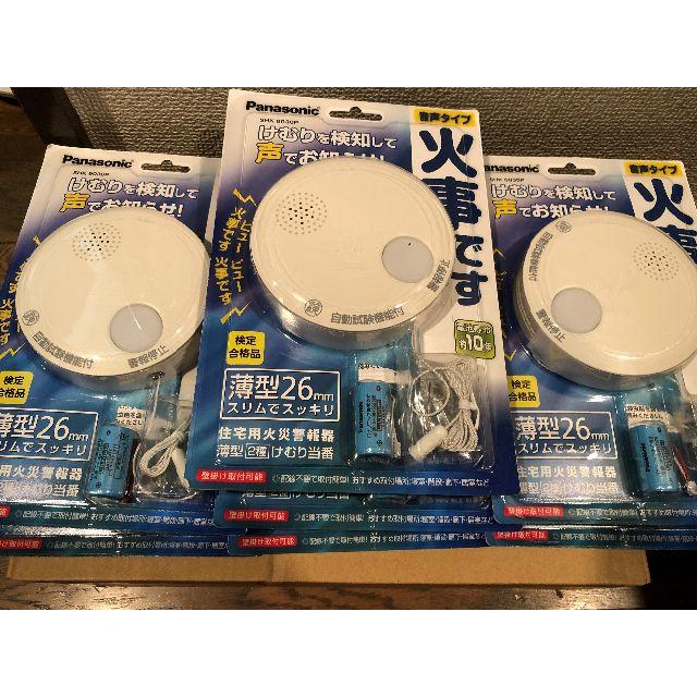 Panasonic - 【新品未開封品】パナソニック 住宅用火災警報器 SHK6030P
