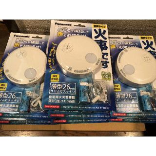 パナソニック(Panasonic)の【新品未開封品】パナソニック 住宅用火災警報器 SHK6030P(その他)