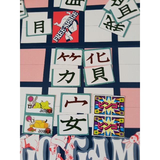 新版 あわせ漢字ビンゴゲーム 小学4 6年生の漢字 ヘン つくり かんむり の通販 By とみか39 S Shop ラクマ