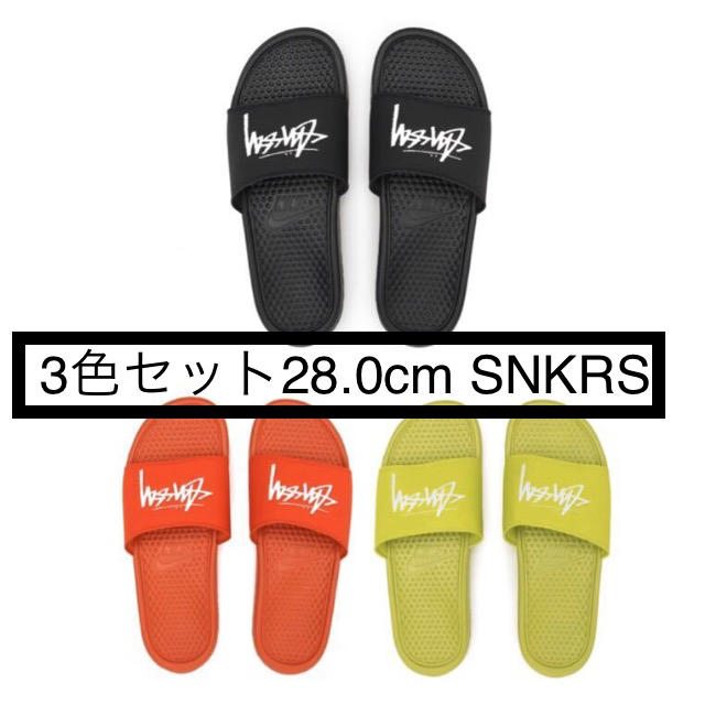 NIKE(ナイキ)のStussy x NIKE SLIDE SANDALS BENASSI ベナッシ メンズの靴/シューズ(サンダル)の商品写真