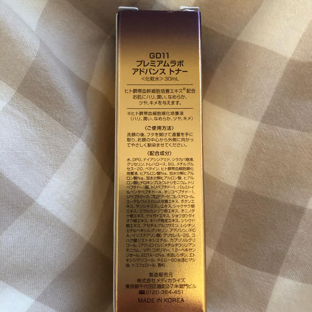 GD11プレミアムラボアドバンストナー30ml コスメ/美容のスキンケア/基礎化粧品(化粧水/ローション)の商品写真