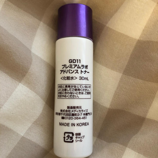 GD11プレミアムラボアドバンストナー30ml コスメ/美容のスキンケア/基礎化粧品(化粧水/ローション)の商品写真