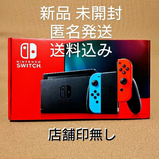 店舗印なし！ニンテンドースイッチ　任天堂　nintendo switch 本体