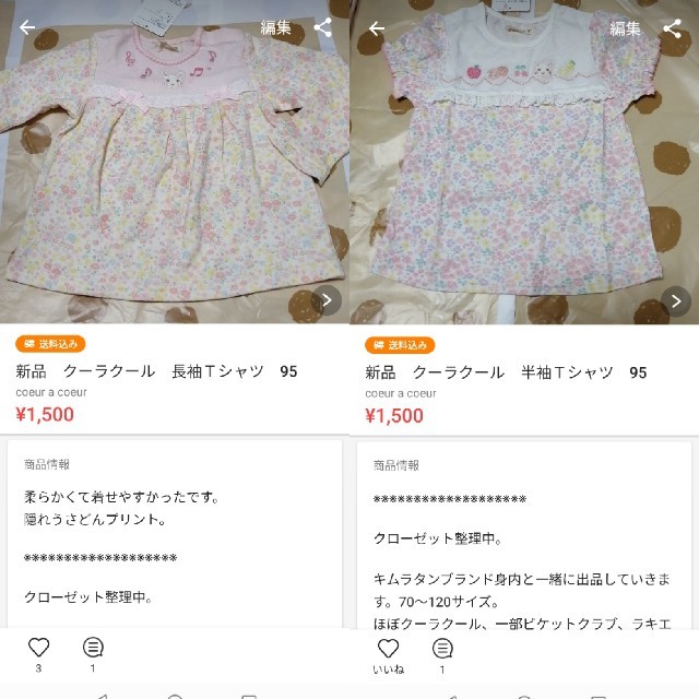 新品 クーラクール 長丈パンツ 95 3