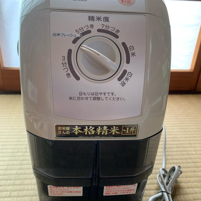 象印 家庭用精米機 BR-EA35