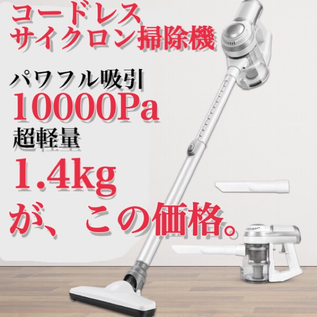 【新品】APOSEN H10  超軽量 サイクロン掃除機 アポセン スマホ/家電/カメラの生活家電(掃除機)の商品写真