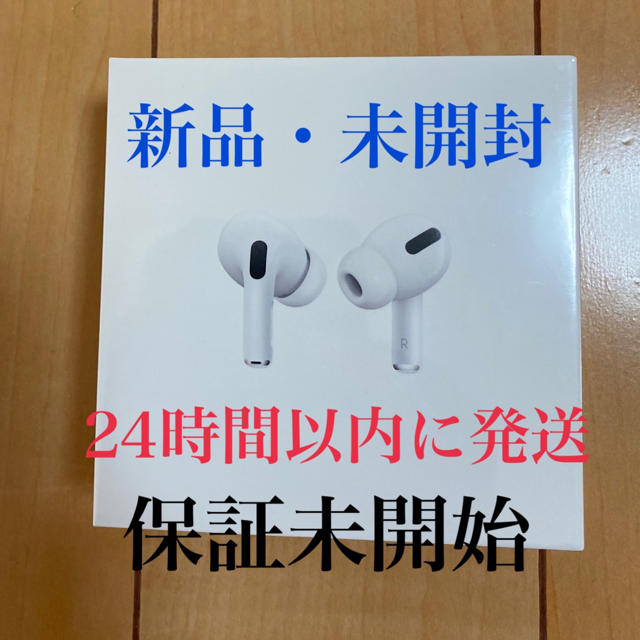 AirPods Pro MWP22J/A Apple  アップル エアポッズプロ