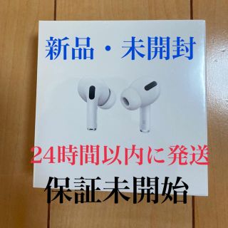 アップル(Apple)のAirPods Pro MWP22J/A Apple  アップル エアポッズプロ(ヘッドフォン/イヤフォン)