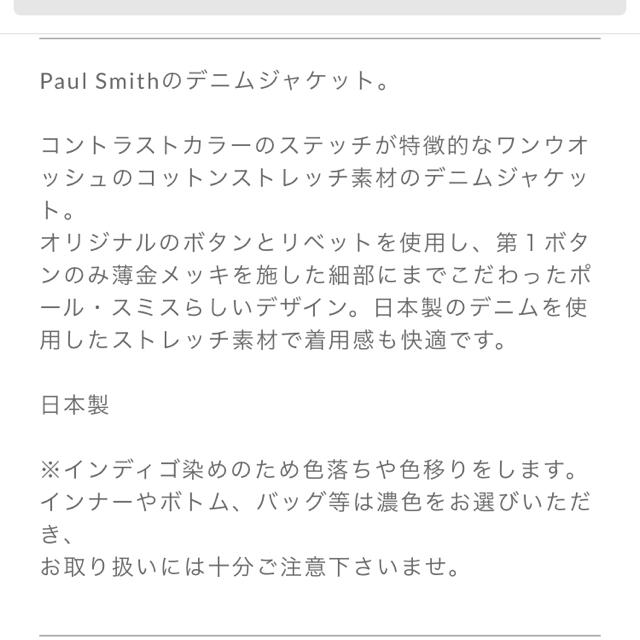 Paul Smith(ポールスミス)のポールスミスファーストライン メンズのジャケット/アウター(ブルゾン)の商品写真