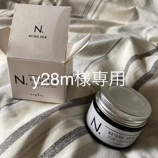 エヌナチュラルビューティーベーシック(N.Natural beauty basic)のN. ナチュラルバーム　ヘアワックス＆ハンドクリーム(ヘアワックス/ヘアクリーム)