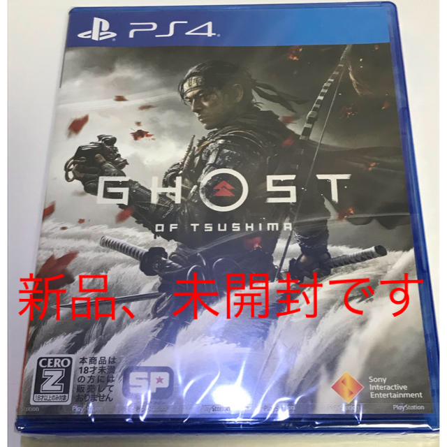 Ghost of Tsushima（ゴースト・オブ・ツシマ） PS4